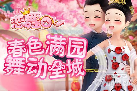 《恋舞OL》新坐骑魔法小马梦幻来袭！