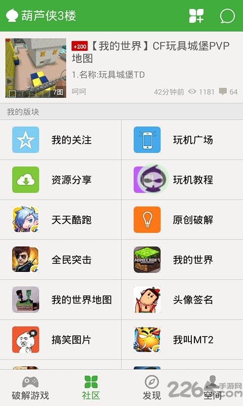 游戏盒子破解版哪个好 游戏盒子破解版排名