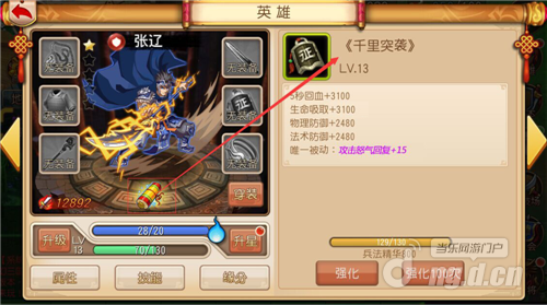《梦幻三国》新品发布会内幕抢鲜曝