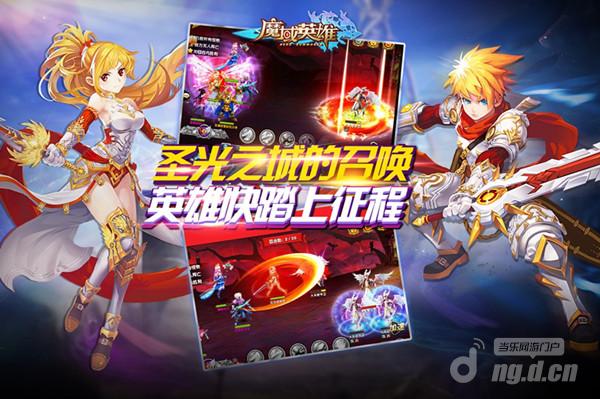 《魔域英雄》轻松社交 咱们交个朋友吧