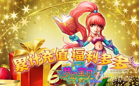 《梦幻宝贝》绝版珍宠配英雄