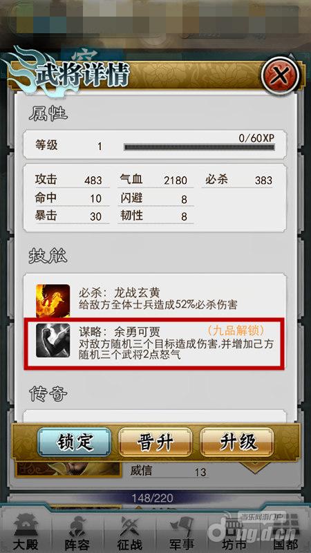 《穿越吧！主公》武将搭配奥秘体验策略战斗快感