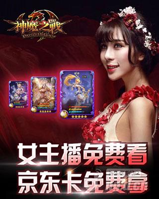狂野舞者Kiko亮相 与女神同游《神魔之战》