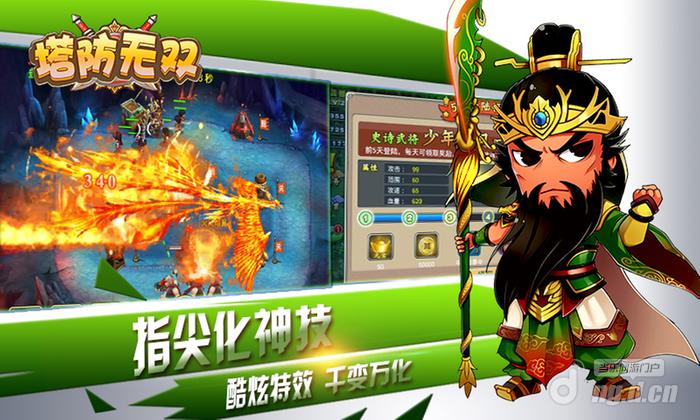 三国群将打炮！《塔防无双》猛火炮战震撼开启！