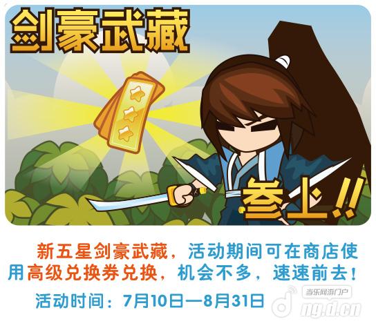 《怪兽乐园》2.3版本新增内容