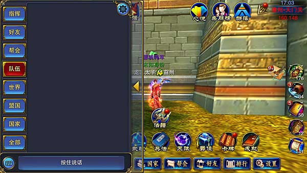 《六龙争霸3D》国战之道 放开双手尽情撸