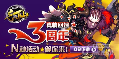 抢到手软《忘仙》3周年最不容错过的特供好礼