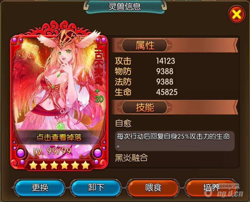 烈焰焚天《大主宰》灵兽九幽雀真容曝光
