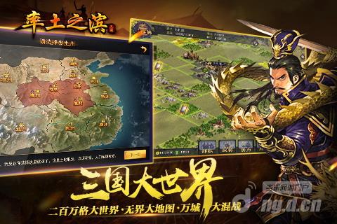 《率土之滨》多人地缘战略大对决群雄割据抢地盘