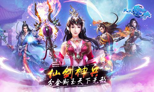 剑士的升华《天天爱仙侠》剑心洗练重塑剑意