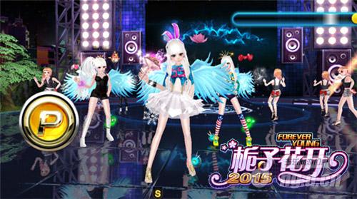 想要好身材《栀子花开2015》跳舞来甩脂