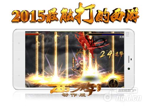 强者之争 《西游降魔篇动作版》封神榜战力为王