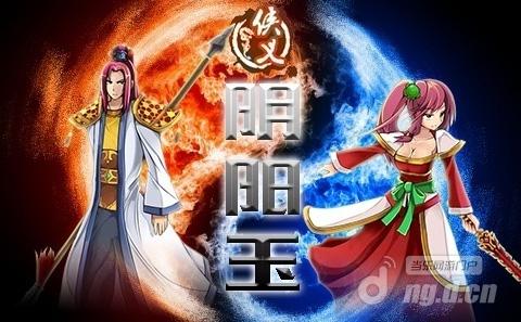 《侠义》改名神器易名符再放出