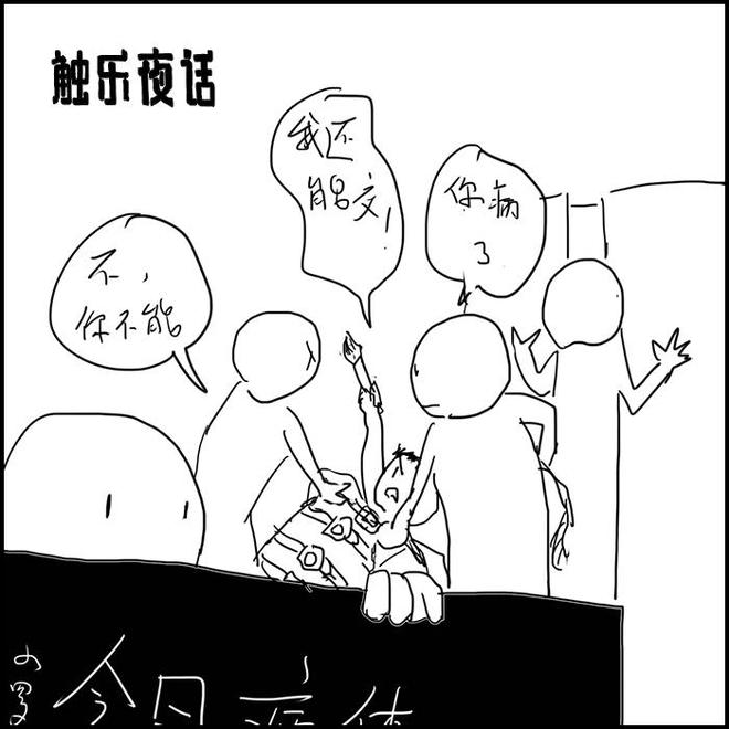 触乐夜话：虚拟执事好