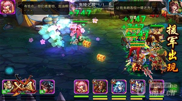 嗨翻盛夏《X三国》和你更配哦