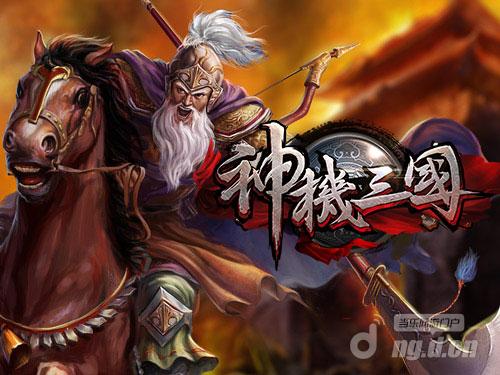 版本更新将至《神机三国》技能觉醒强势来袭
