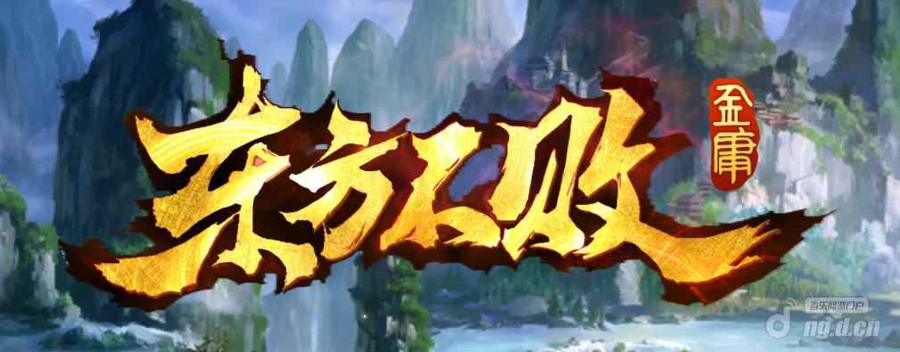 《东方不败》评测：精致的国产MMO手游大作