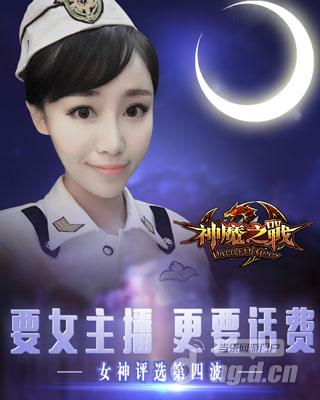 人气新星珊儿驾临 《神魔之战》活动送豪礼