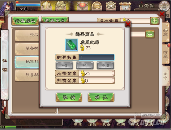 交易时代《西游神魔决》商会交易全服开启