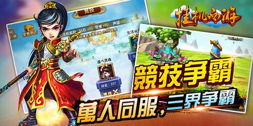 一切尽收囊中《挂机西游》背包里的秘密