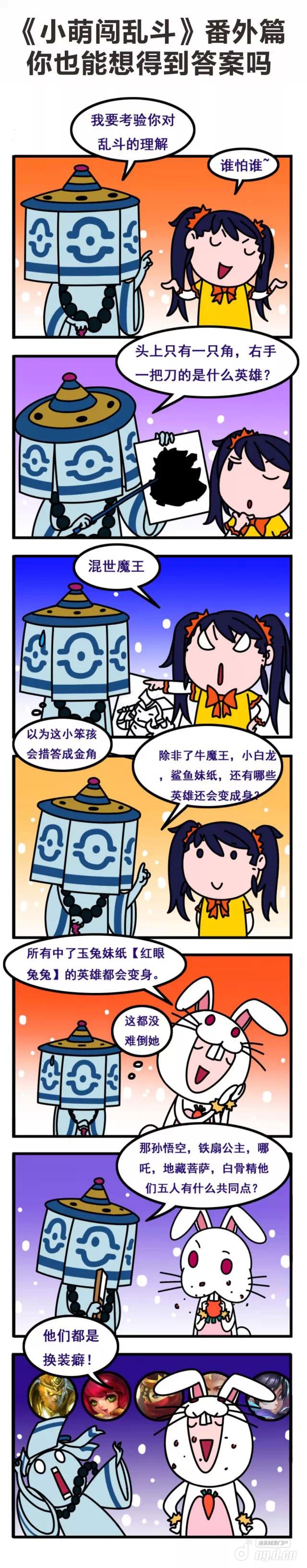 小萌闯乱斗之你对《乱斗西游》理解够透彻吗？