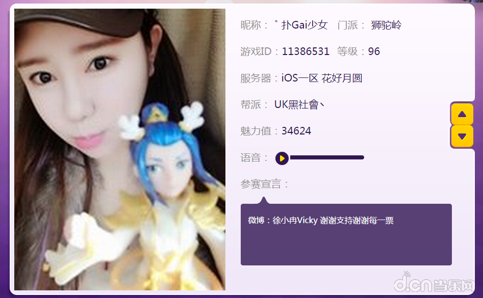 高颜值当道 《梦幻西游》手游阳光魅力榜美图大赏