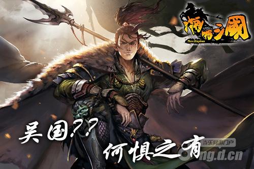《啪啪三国》花式破解吴国队 姜维能否逆天