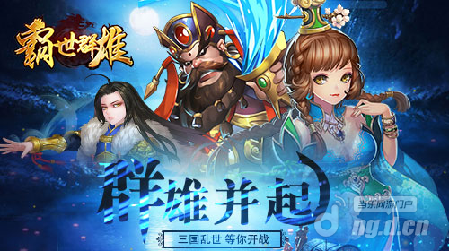 《霸世群雄》二测来袭！群雄并起，一战到底！