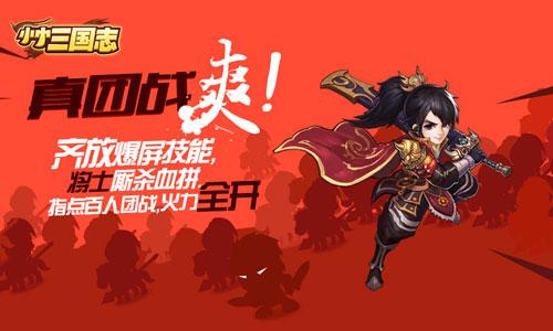 史上最牛军火库《小小三国志》宝物系统藏品逆天
