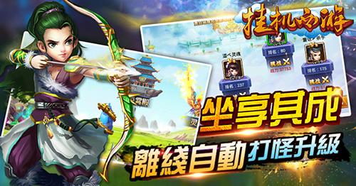 重温经典《挂机西游》日常任务全解析