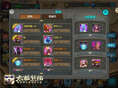 50人野战助攻流《太极熊猫》无坐骑王座之巅
