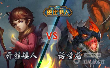 《霍比特人之战》开挂矮人VS话唠龙
