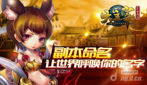 《大主宰》副本命名：让世界呼唤你的名字