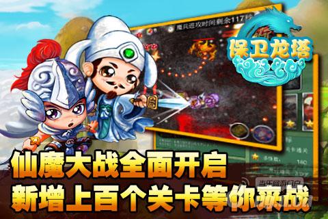 《龙塔》新版本1.0.1火爆推出
