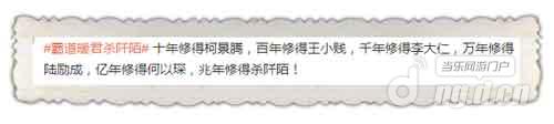 《霸道天下》之杀阡陌篇 连暖君都这么霸道
