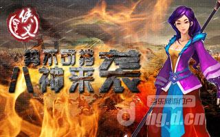 《侠义》再不搞就来不及了