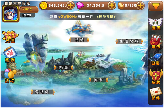 究极数码风暴天天有奖励，就是这么任性