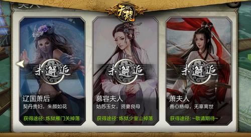 《天龙八部3D》三大新境界 邂逅全新美人阵法