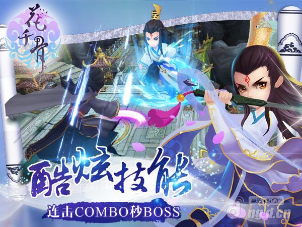 《花千骨正版》手游喜迎开测 独家礼包周边大放送