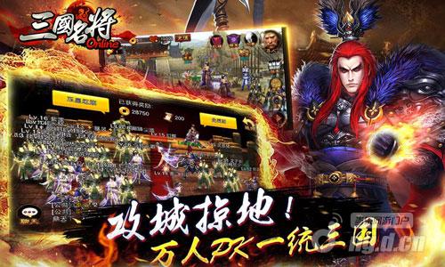高考大军算个球《三国名将》肉搏官渡之战
