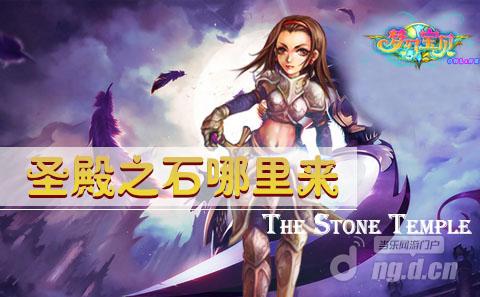 《梦幻宝贝》珍稀材料 竟然免费