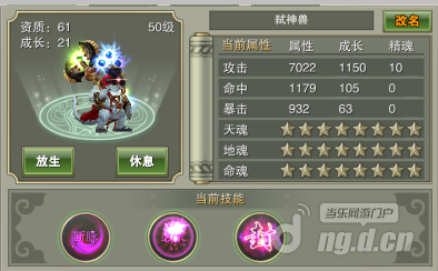 神武传高手进阶宠物篇