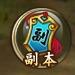 神武传灵兽秘境介绍