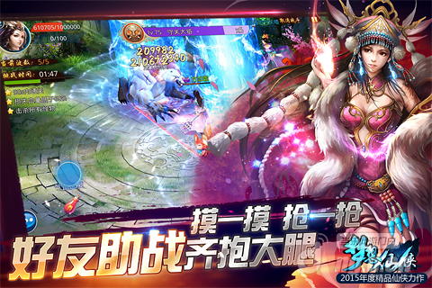 《梦想仙侠》评测：激情打斗 上班族娱乐神器