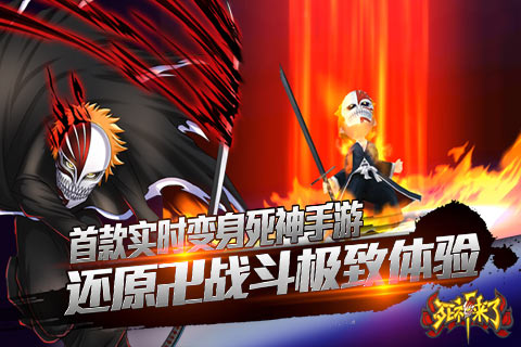 《死神来了》6月10日不删档内测火爆来袭