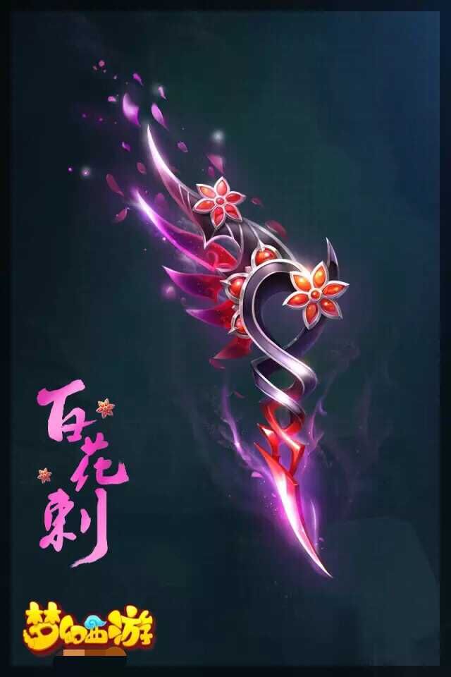 《梦幻西游》手游光武来袭 光武原画大曝光