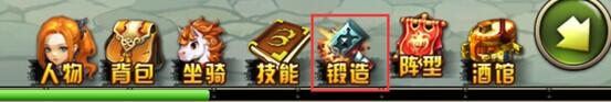 《龙之影》装备锻造