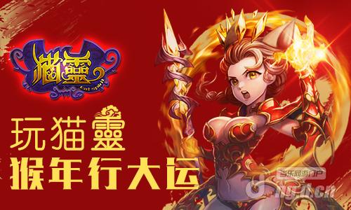 《猫靈》炼狱使者重征复仇之路