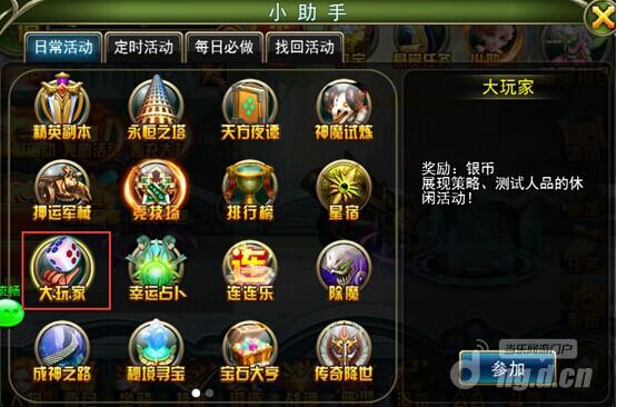 《龙之影》手游之大玩家详解