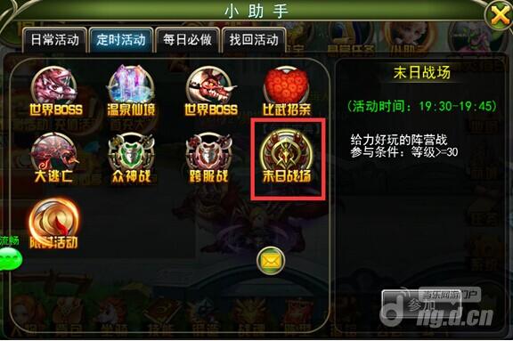 《龙之影》末日战场